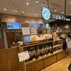美瑛小麦の食パン専門店つばめパン&Milk mozoワンダーシティ店