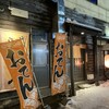 炭火 とり久 札幌店