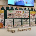 わ楽 - メニュー(R7.2.21)