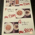 中国料理泰光 - 