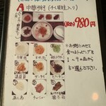 中国料理泰光 - 