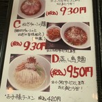 中国料理泰光 - 