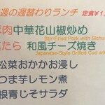 トモキッチン - 202501