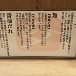 中華そば 髙野 - 