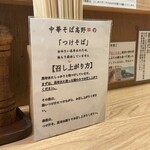 中華そば 髙野 - 