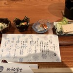 炭焼うな富士 白壁別邸 - 