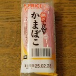 ディオ - かまぼこ (税抜)79円 (2025.02.21)