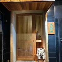 の弥七 - 