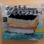 LAWSON - 料理写真:【ポークたまご】265円