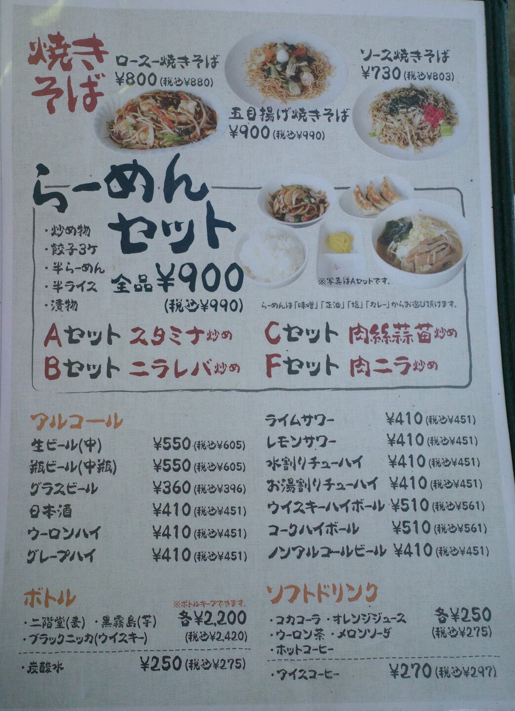 メニュー写真 : どさん子 水戸50号店 - 赤塚/ラーメン | 食べログ