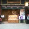 らーめん せたが屋 羽田国際空港店