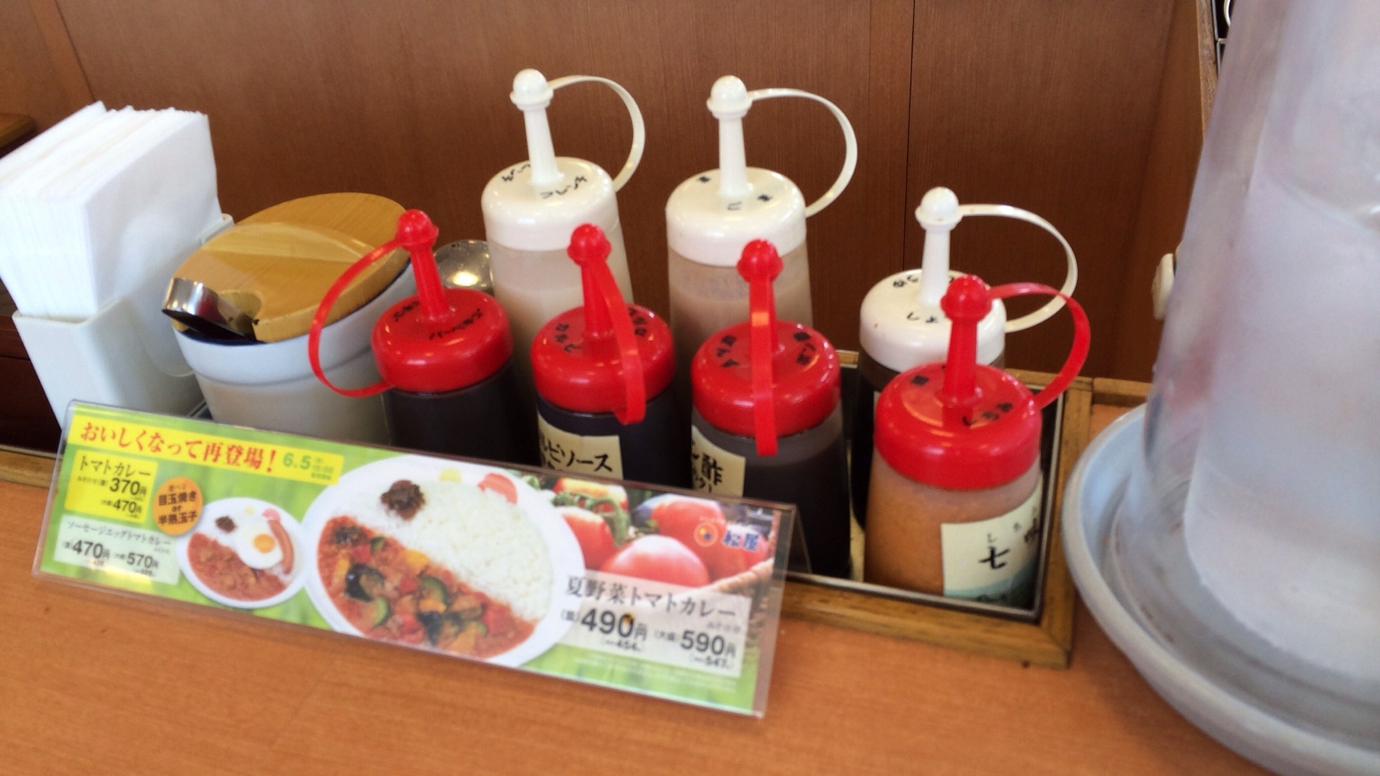 松屋 宇都宮簗瀬町 name=