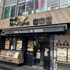 天馬屋 下北沢店