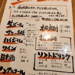 酒場 いっこまっこ - 