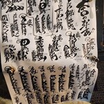 酒場 いっこまっこ - 