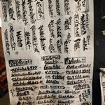 酒場 いっこまっこ - 