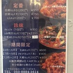 仁紡 - 金太郎キムチメニュー