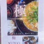 仁紡 - メニュー3