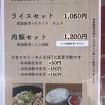 仁紡 - メニュー1