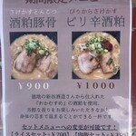 仁紡 - 期間限定メニュー