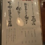 祐天寺 Bob - メニュー