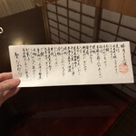 馳走なかむら - 