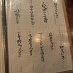 祐天寺 Bob - メニュー