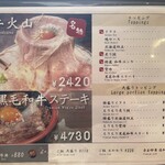 肉の隠れ家 おあがり - 