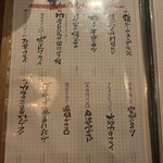 祐天寺 Bob - メニュー