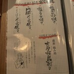 祐天寺 Bob - メニュー