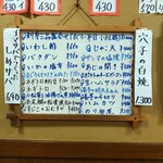 御食事処ときわ - お品書き