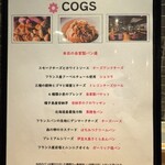 コグスダイニングカグラザカ - パンのメニュー