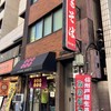 みのがさ 神田和泉町店