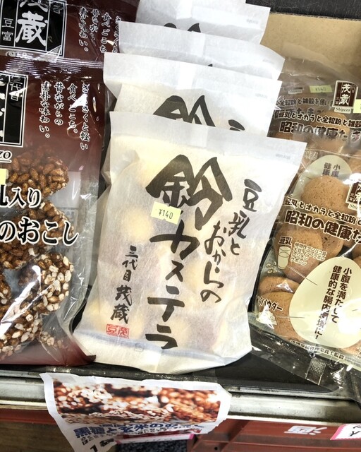 三代目茂蔵豆富 江東三好直売所 - 清澄白河/洋菓子 | 食べログ