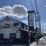 砂場 - 