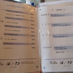 風の抄 - メニュー