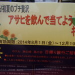 風の抄 - 日帰り旅行ご招待券