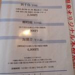 風の抄 - メニュー