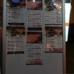 神戸牛 喜山 - 店頭のメニュー