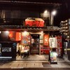 あうん屋 常滑北店