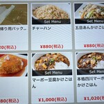 中華ごはん　かんざし - 