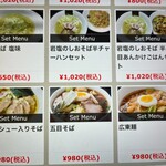 中華ごはん　かんざし - 