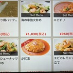 中華ごはん　かんざし - 