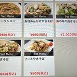 中華ごはん　かんざし - 