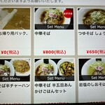 中華ごはん　かんざし - 