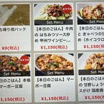 中華ごはん　かんざし - 