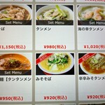 中華ごはん　かんざし - 