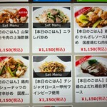 中華ごはん　かんざし - 