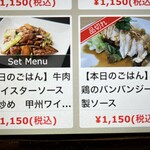 中華ごはん　かんざし - 