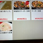 中華ごはん　かんざし - 